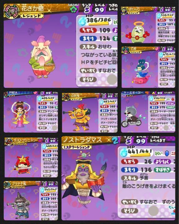 よっしー3ds 妖怪ウォッチ2 妖怪ウォッチ3 81Cakx4hjNL._AC_SY200_QL15_.jpg