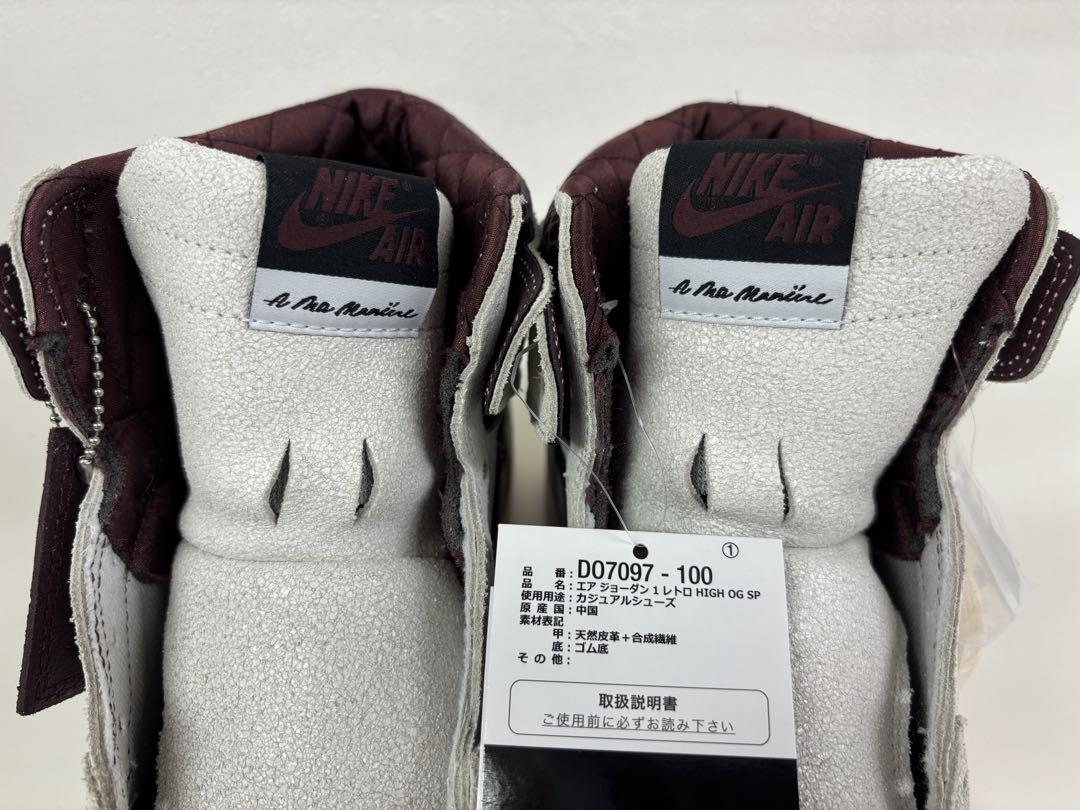 NIKE A MA MANIERE ナイキ エアジョーダン1 アママニエール