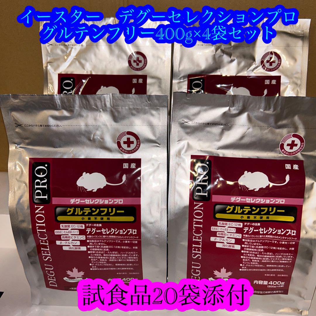ベッツセレクション ライフケア 90g 4袋 (+開封済1袋)