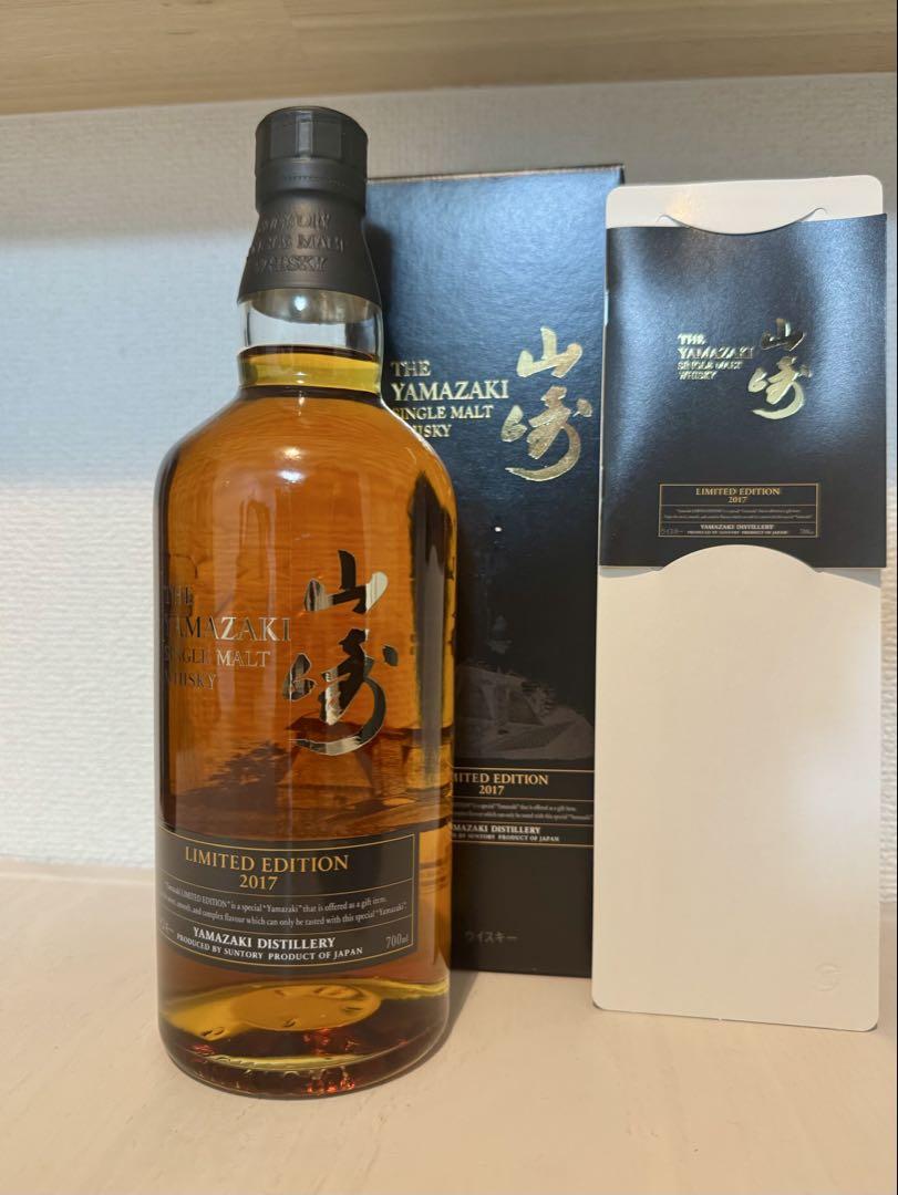 ⭐︎新品 山崎ウイスキー リミテッドエディション 2014-17,21 700ml