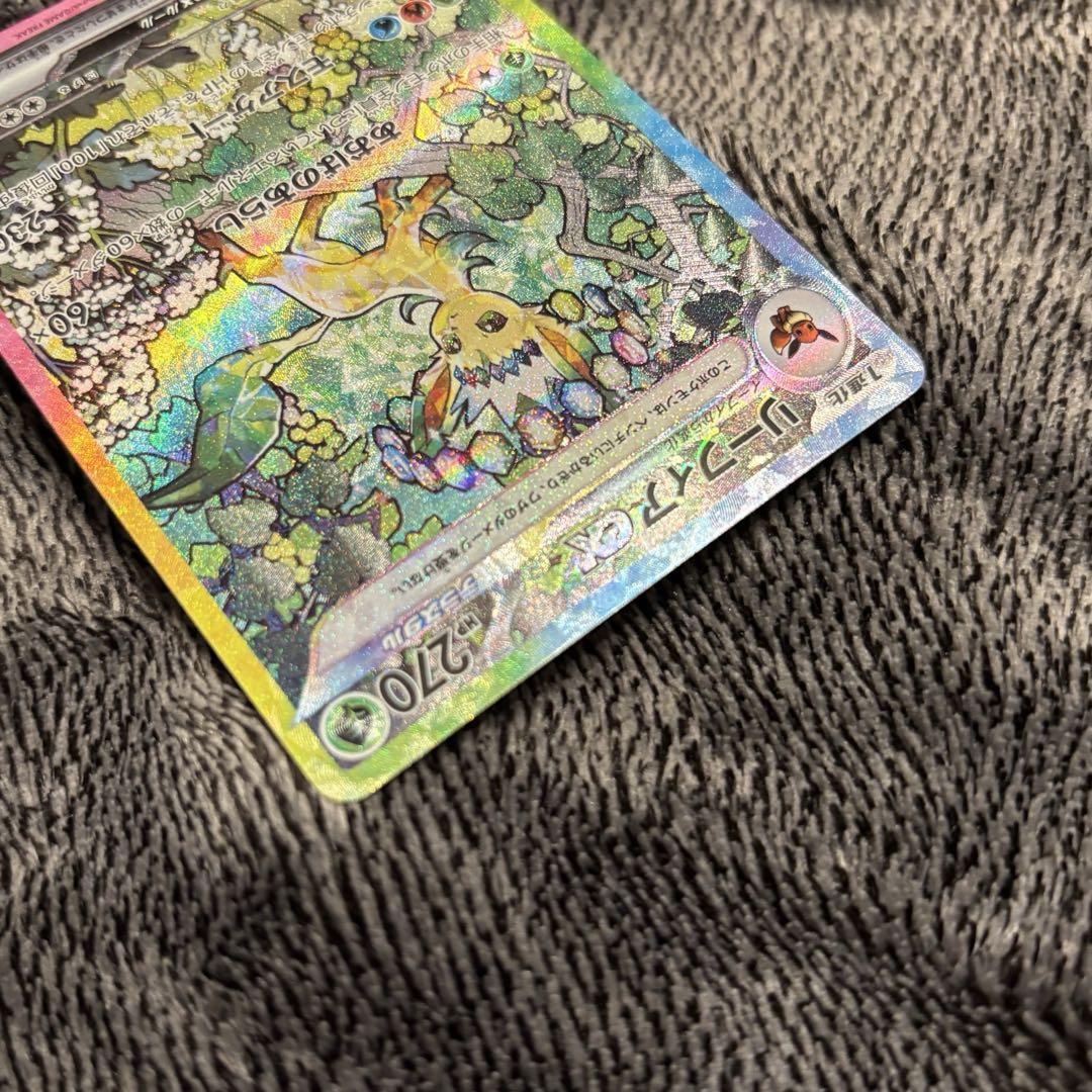 リーフィア VMAX SAR ポケモンカード