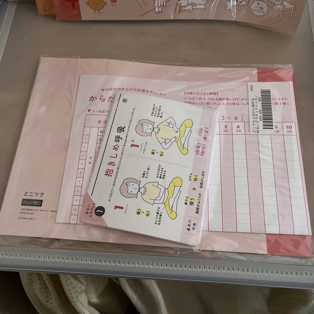 気づいたときにどこでも 2分からはじめる ゆるいピラティス