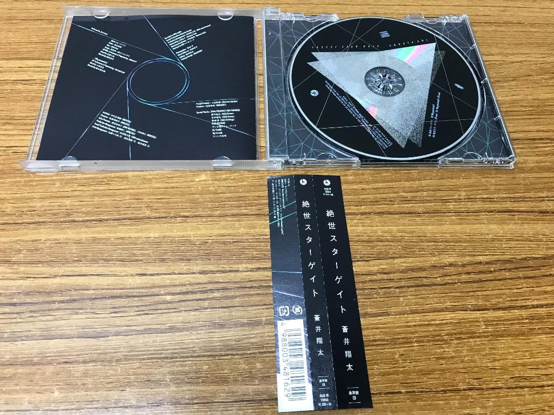 アニメpso2 Op 蒼井翔太 絶世スターゲイト メルカリ