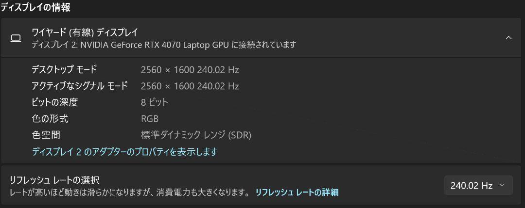 ノートパソコン RTX4070