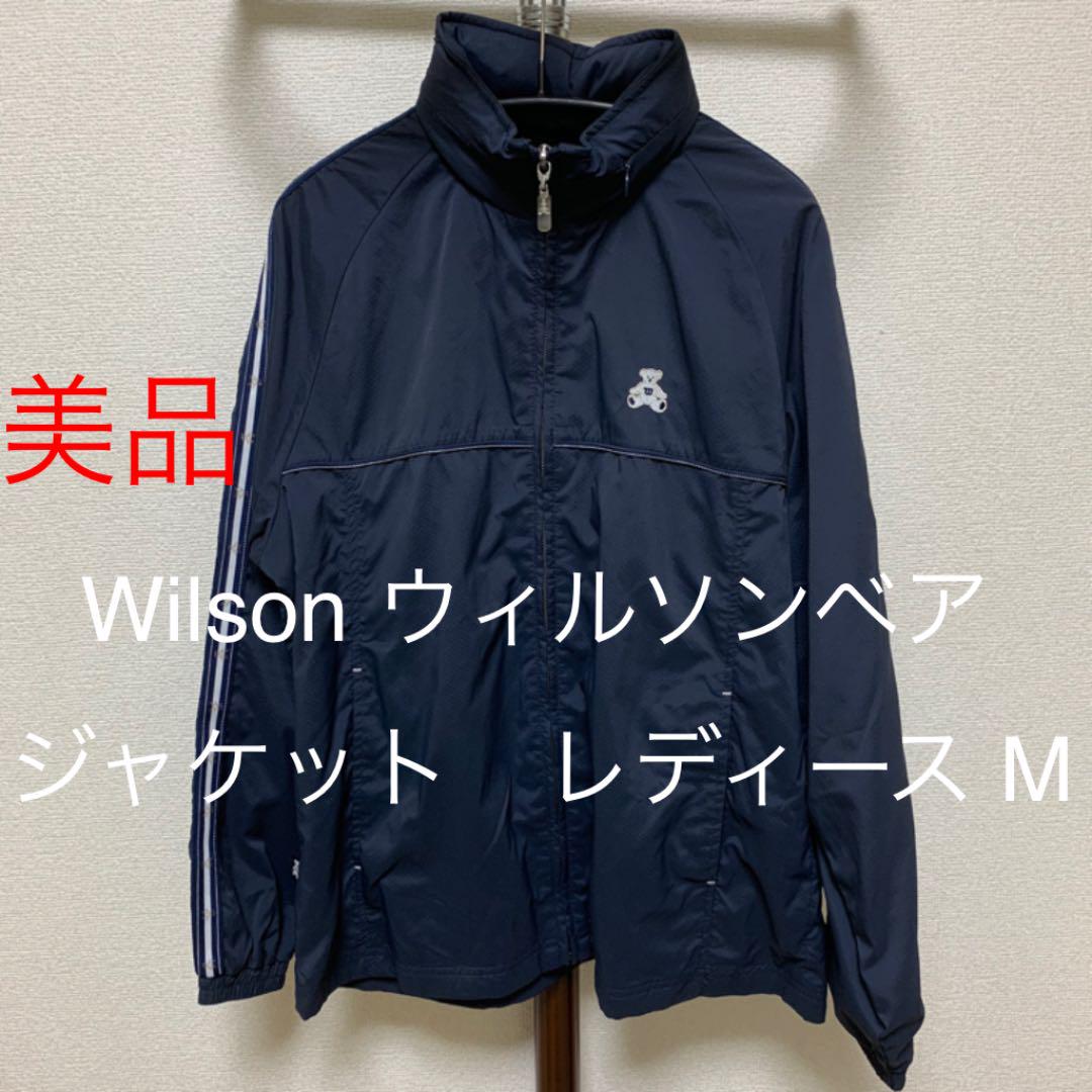 美品Wilsonウィルソン　くま　ナイロンジャケット　レディース  Mサイズ