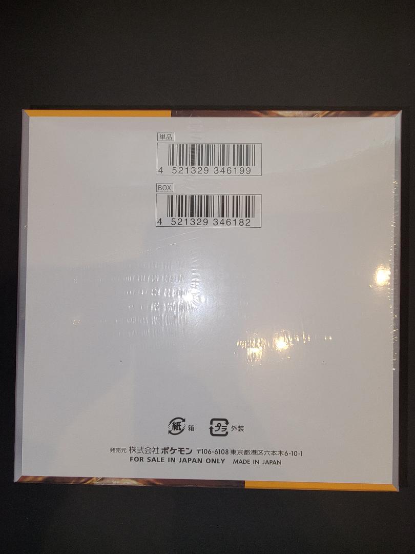〖値下げ〗新品未開封シュリンク付き クレイバースト ボックス ポケモンカード