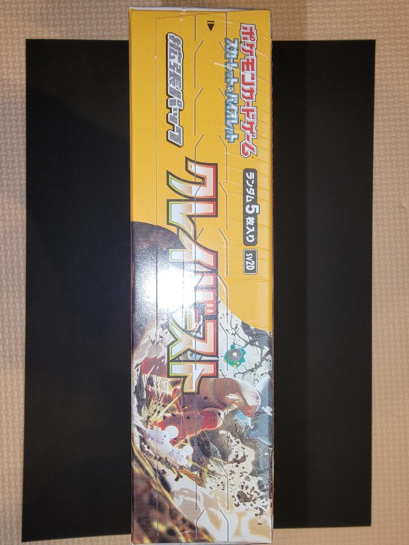 〖値下げ〗新品未開封シュリンク付き クレイバースト ボックス ポケモンカード