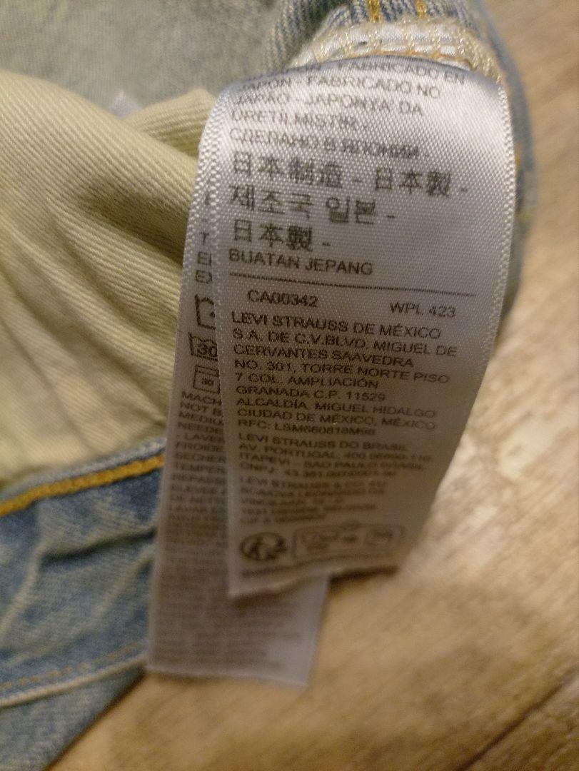 【美品】Levi's501XX 1947復刻　ダメージ加工　W33L32