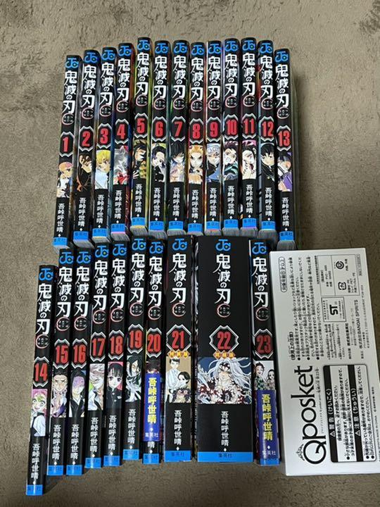 鬼滅の刃 全巻セット 特典付き 鬼滅の刃 全巻セット 特装版同梱版特典付き おまけ付き