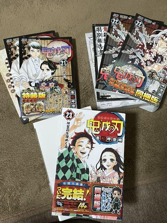 集英社 【新品】鬼滅の刃 1〜23巻セット 豪華トリプル特装版