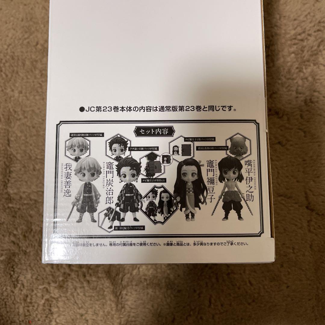 鬼滅の刃 全巻セット 特装版同梱版特典付き おまけ付き