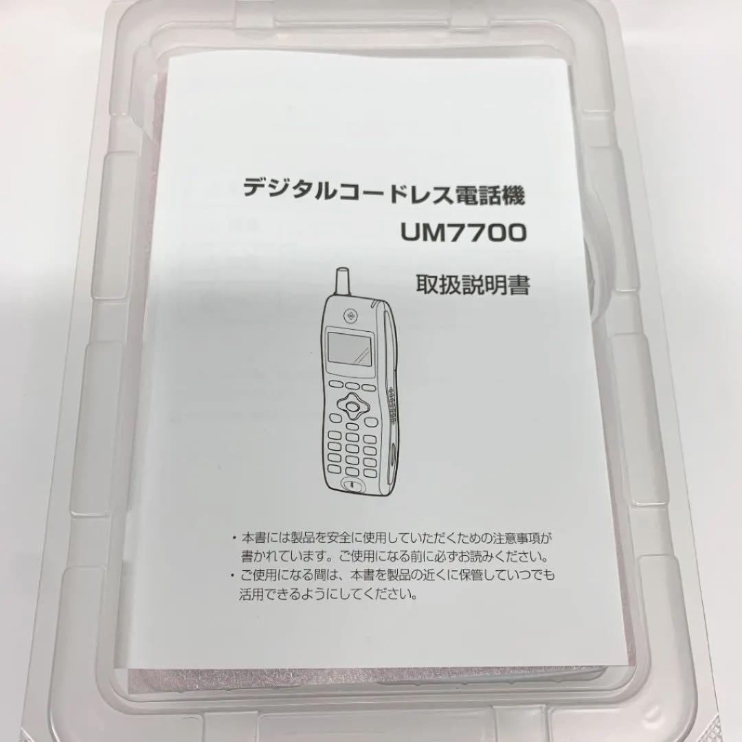 OKI 沖電気 デジタルコードレス機／UM7700