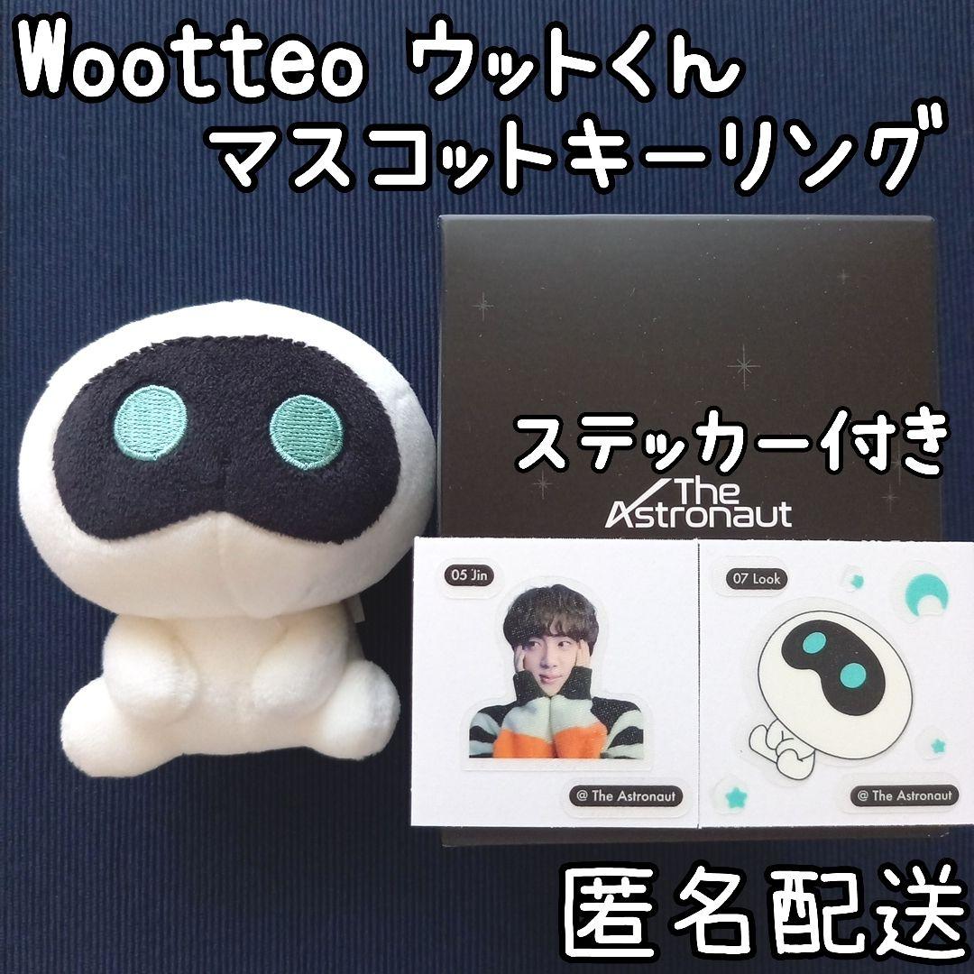 BTS ジン JIN ウット WOOTTEO キーリング コヤン BTS ジン JIN ウット WOOTTEO キーリング コヤン - メルカリ