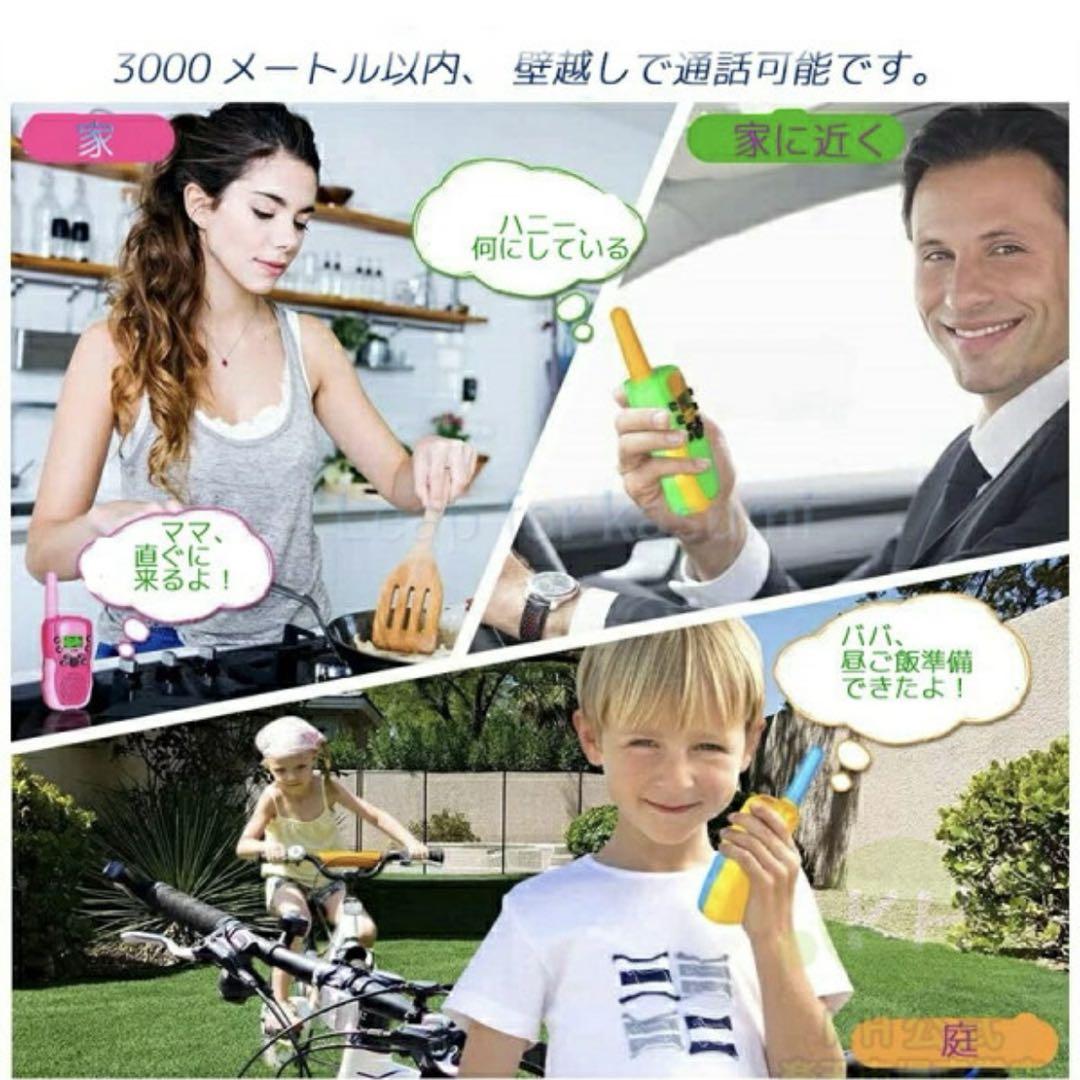 トランシーバー 3個セット【充電式】