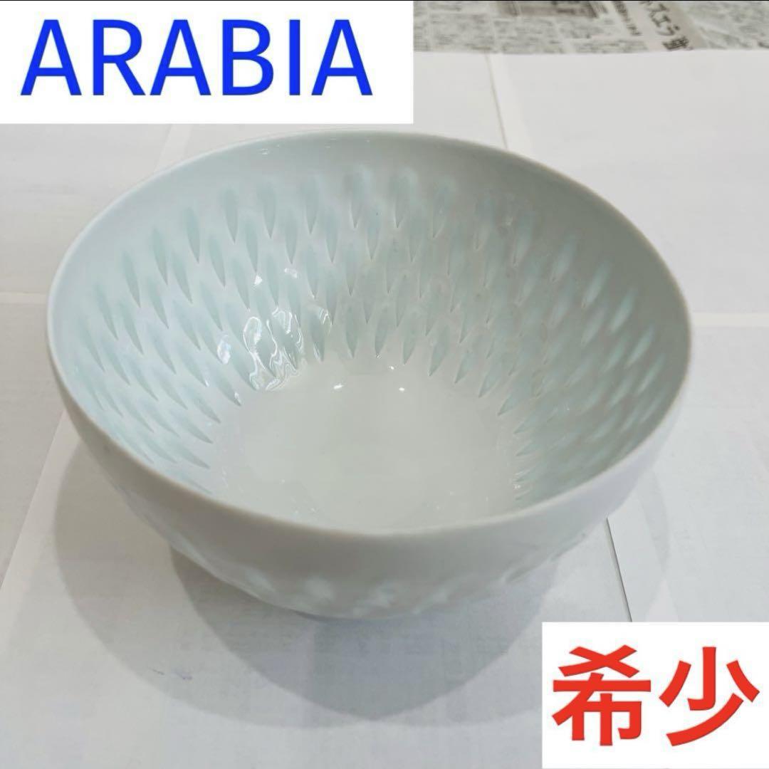 アラビア ライス ボウル食器