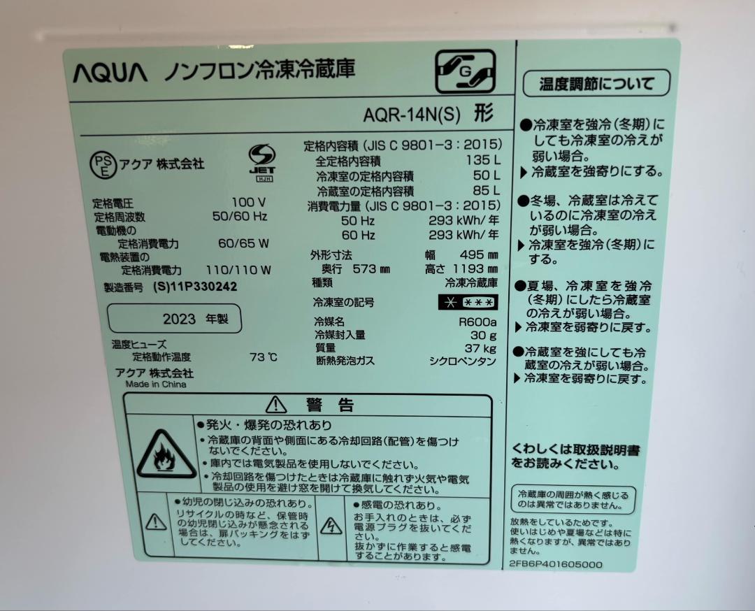 2023年式 冷蔵庫 一人暮らし 単身用 2ドア 冷蔵庫 Used/キレイ