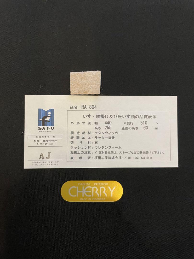 大幅値下げ⭐️桜屋工業　ラタン　座椅子　ブラックウォッシュ ダークブラウン色