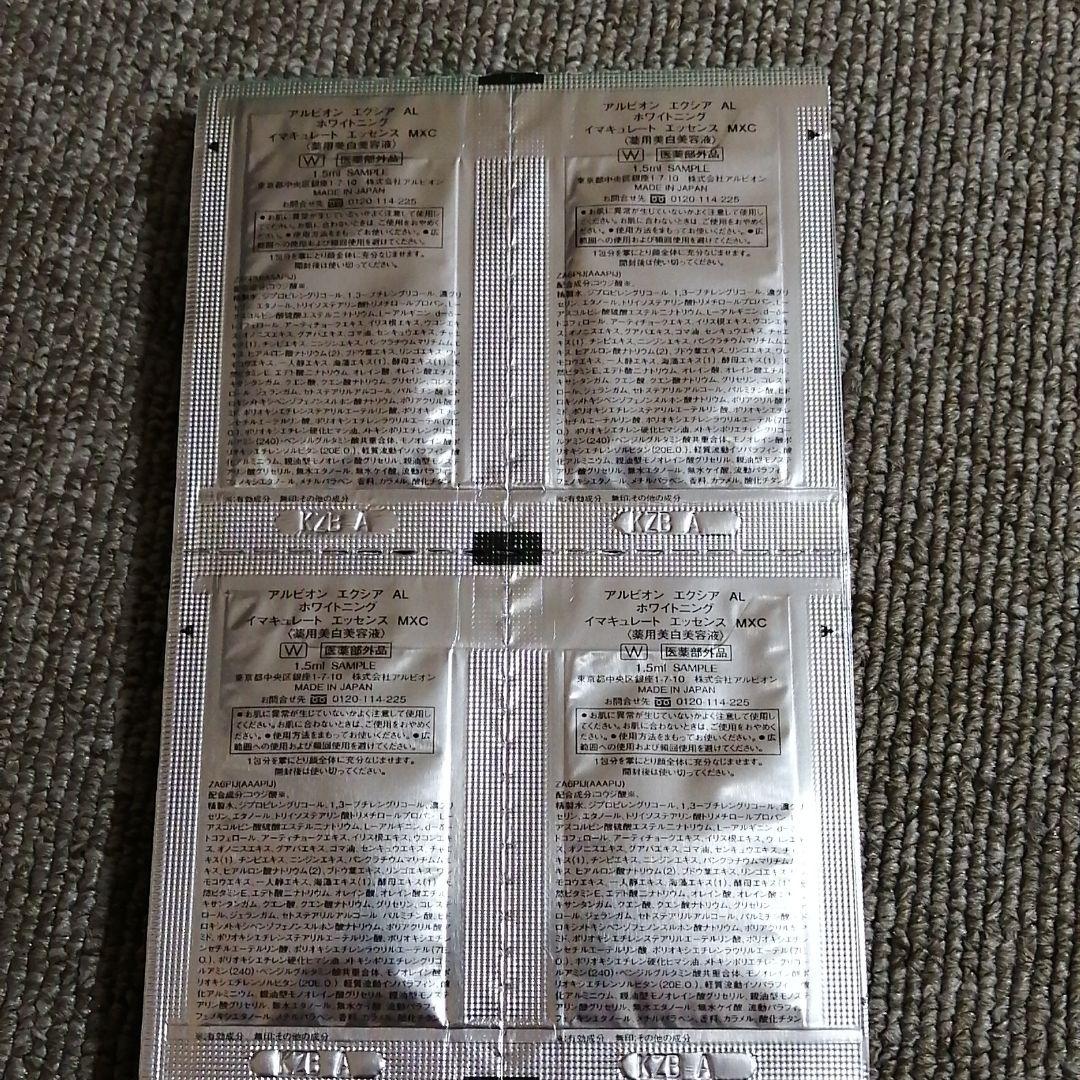 風ちゃん様専用 AL ホワイトニング イマキュレート 3iPD8-m59855649815 アルビオン エクシア 即納大人気
