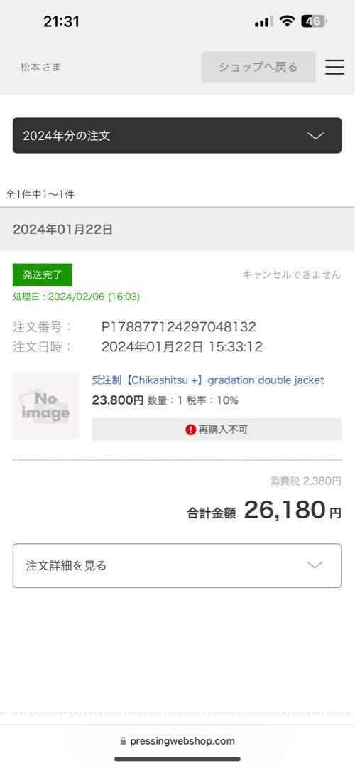 ジャケット・アウター Chikashitsu+ gradation double jacket