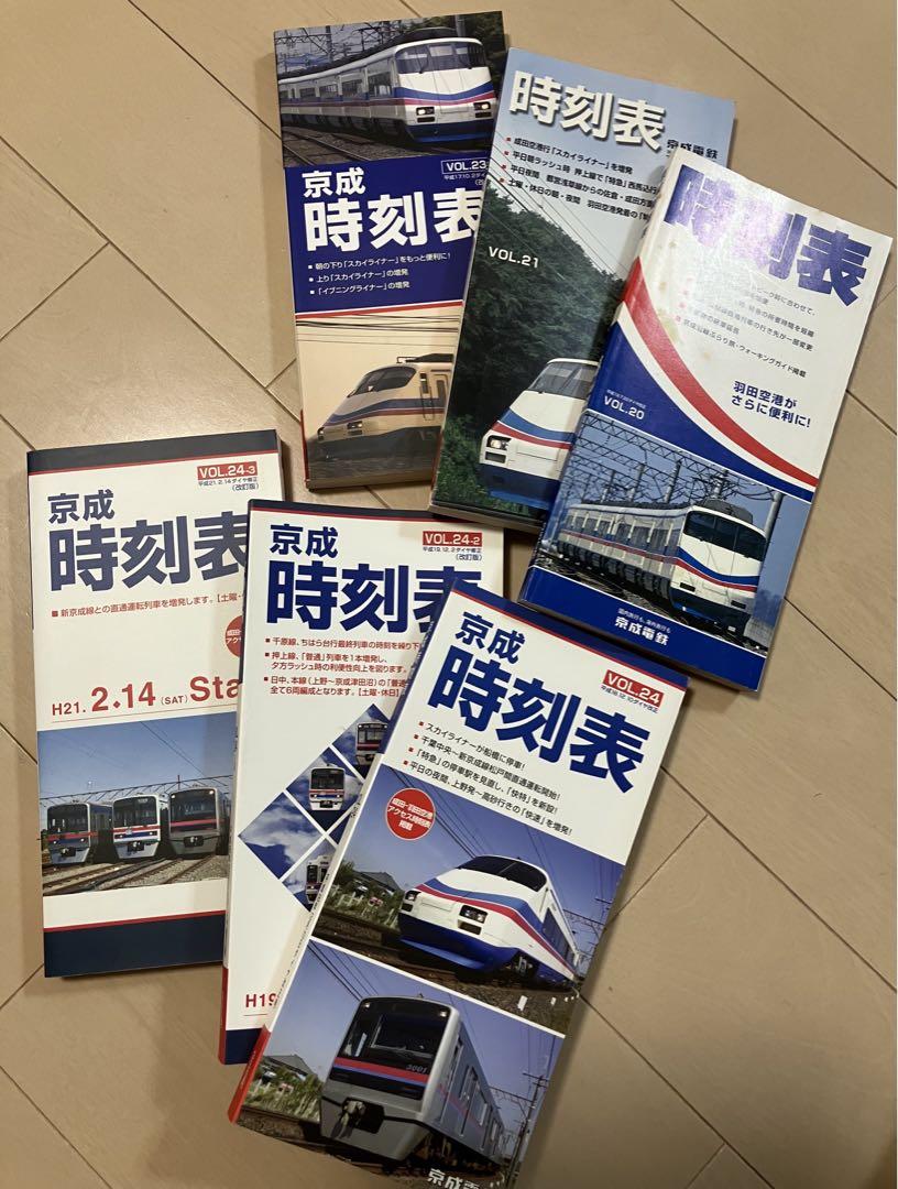 海外並行輸入正規品 ◉京成電車◉時刻表◉16冊セット◉ メルカリ - コレクション