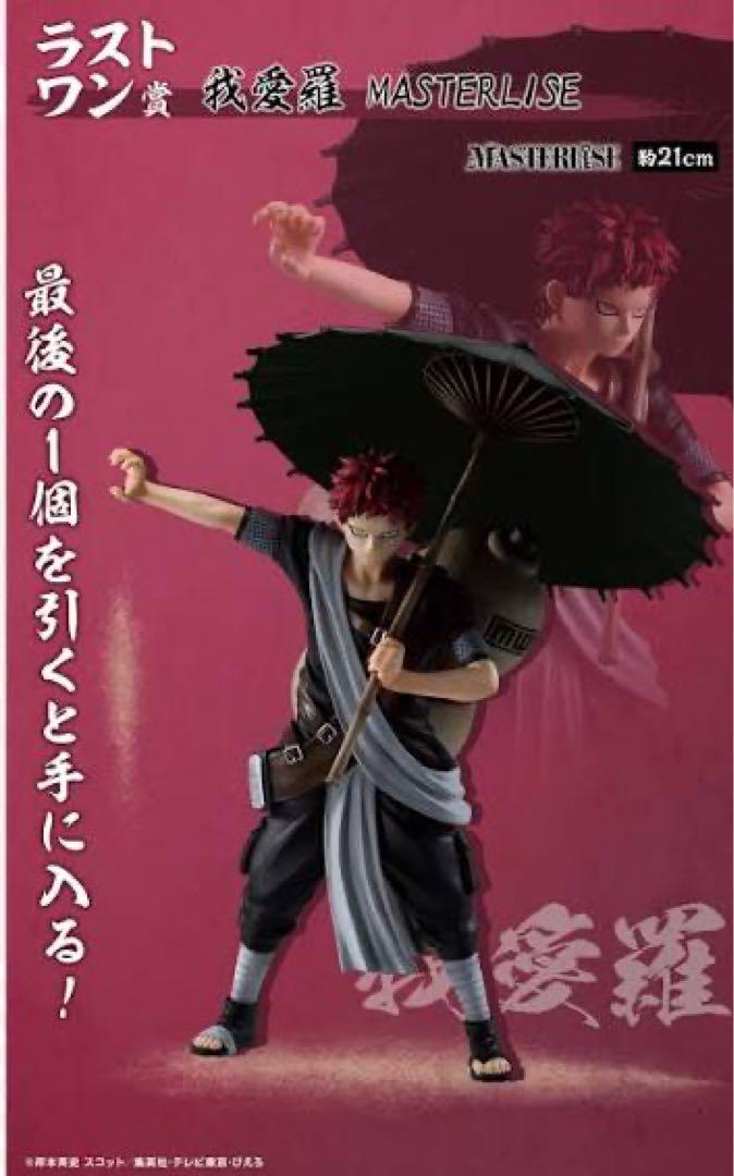【全品送料無料】 一番くじ メルカリ - 2セット シカマル&我愛羅 コミック・アニメ