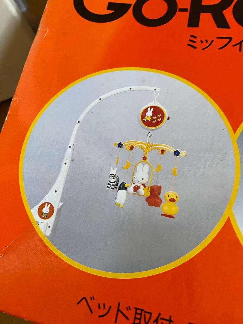 レトロ　ミッフィーメリーゴーランド　赤ちゃん