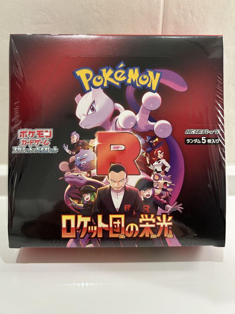 ポケモンカードゲーム ロケット団の栄光 未開封シュリンク付き