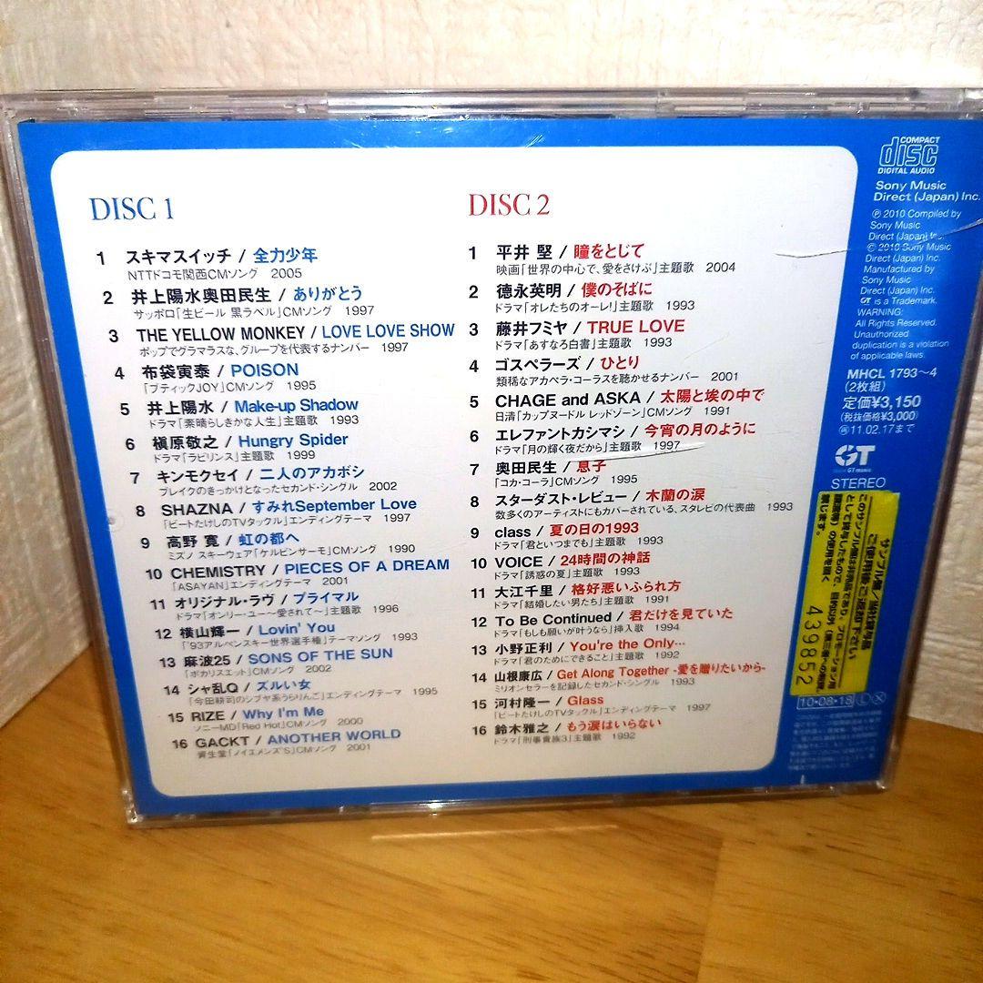 J-COOL - 男性ヴォーカル・セレクション(CD-BOX) | 999-400181