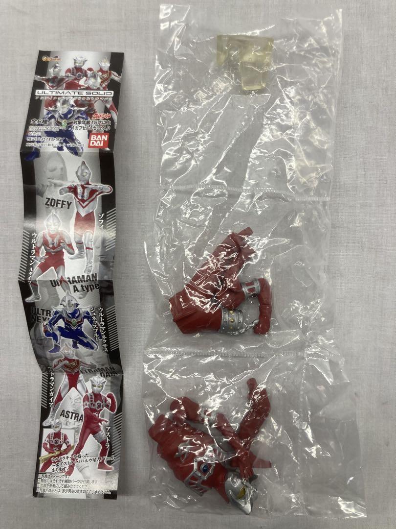 究極大怪獣／アルティメットソリッド／ 創絶ウルトラマン／HGシリーズまとめ販売