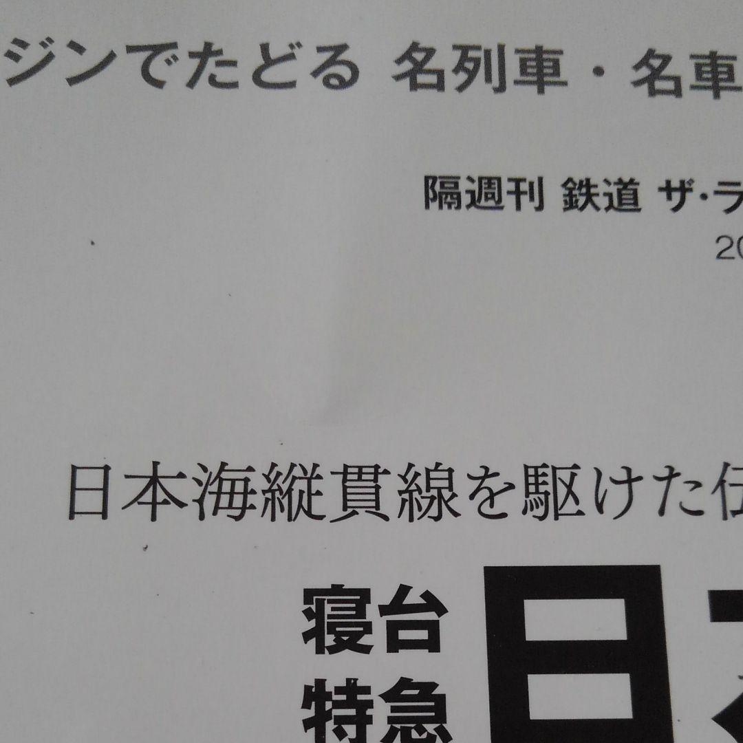 鉄道ラストラン　DVD未開封　新品