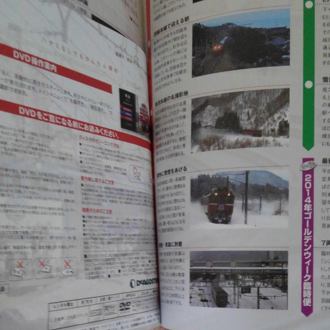 鉄道ラストラン　DVD未開封　新品