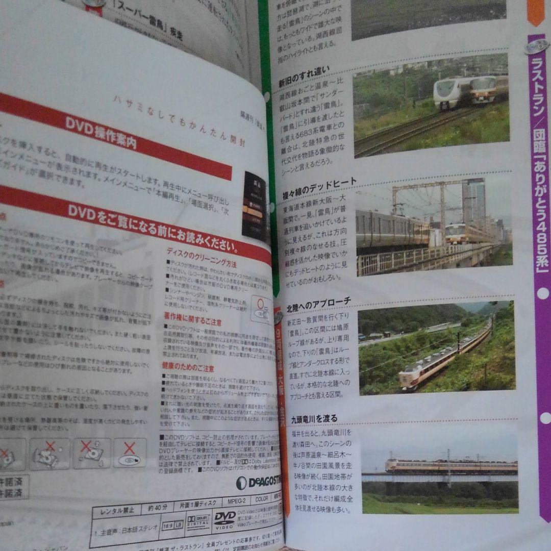 鉄道ラストラン　DVD未開封　新品