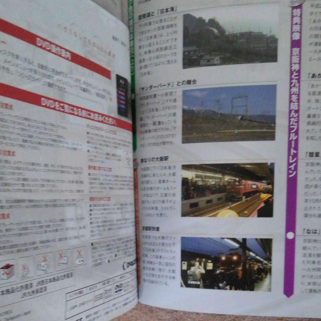 鉄道ラストラン　DVD未開封　新品