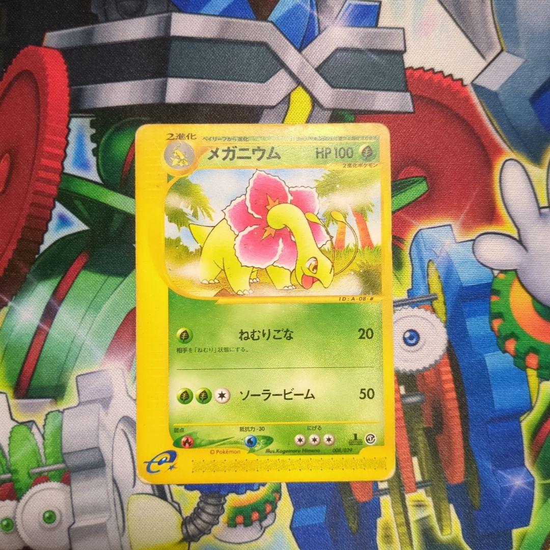 ポケモンカード ポケカ メガニウム eカード カードe 008/029