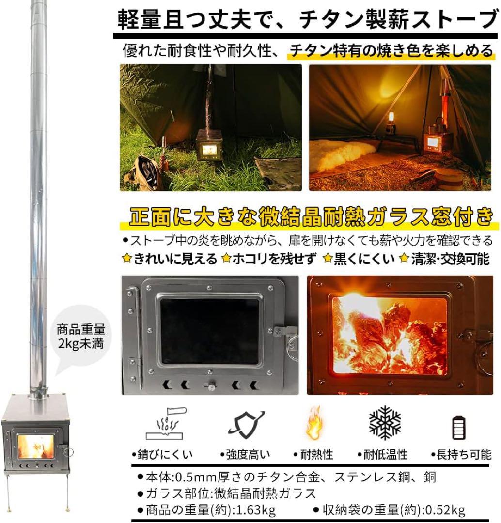 Soomloom チタン製薪ストーブ0.5mm
