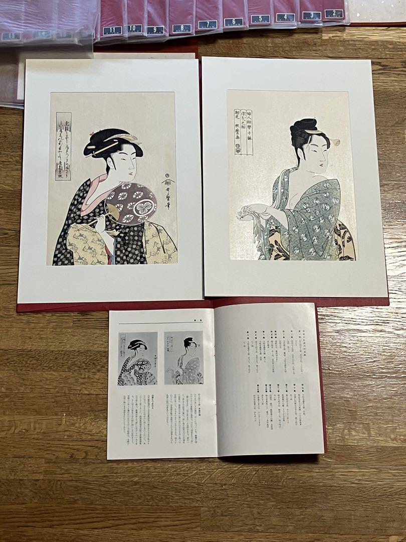 歌麿名作選　悠々洞出版　全30枚