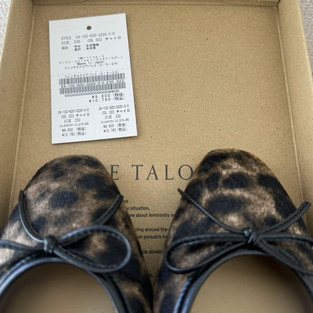 【かめ】 LE TALON フレンチスクエアバレエ 23 ブラウンB