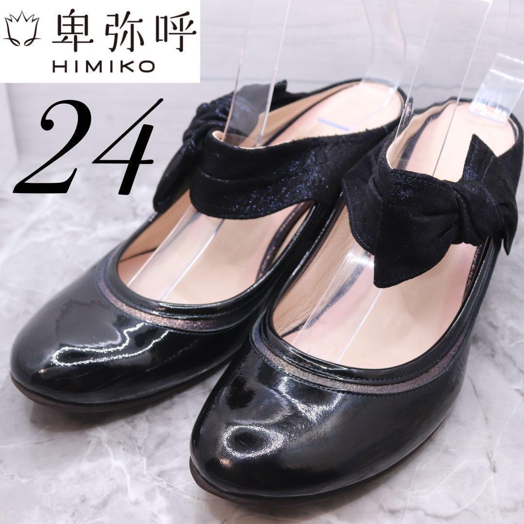 美品DIANA リボン パンプス 黒 24 エナメル REGAL HIMIKO 美品】ヒミコhimikoリボン エナメルパンプス レース