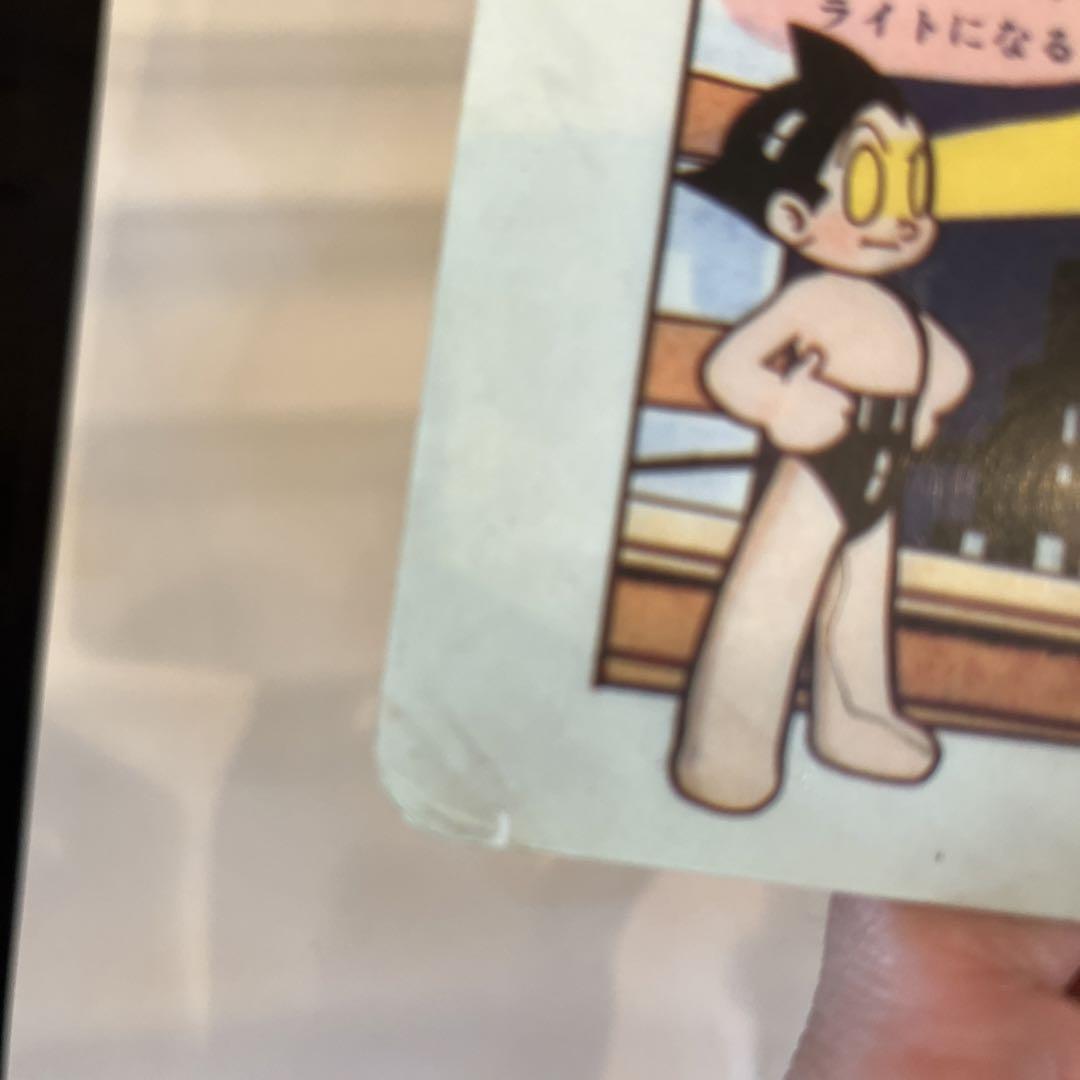 鉄腕アトム 下敷き