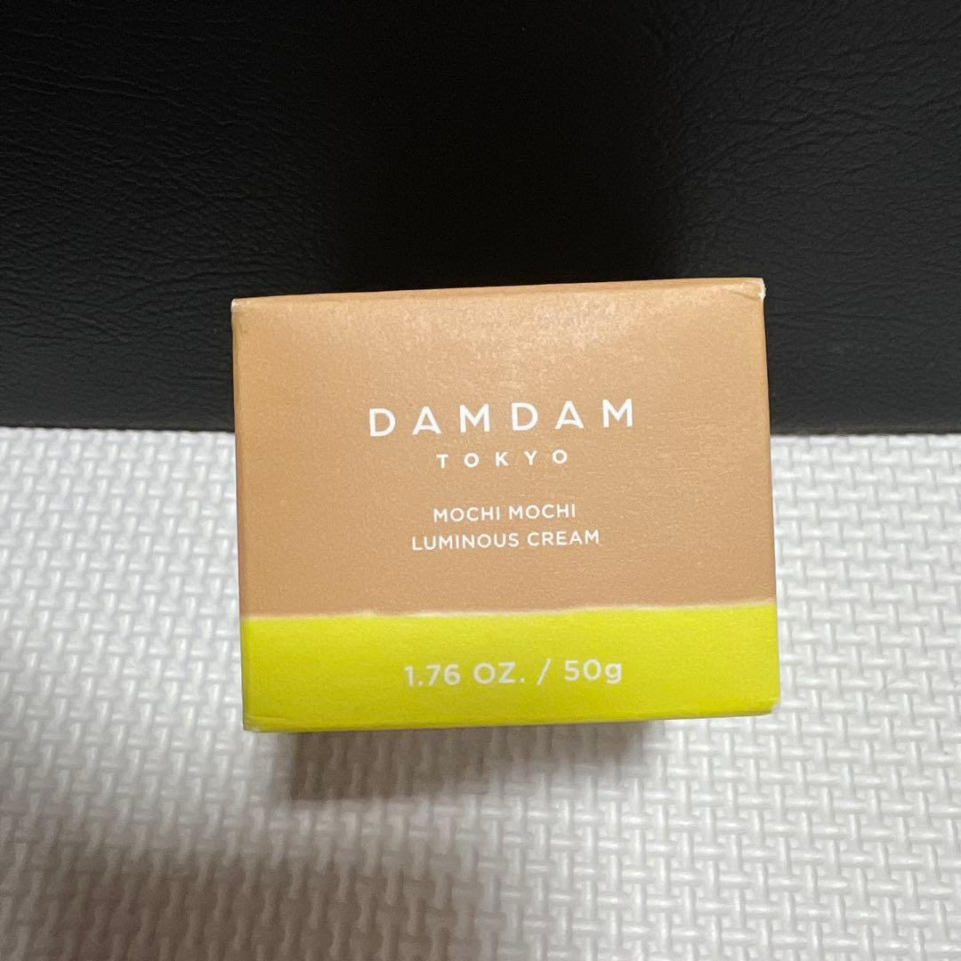 【新品】DAMDAM もちもちルミナスクリーム