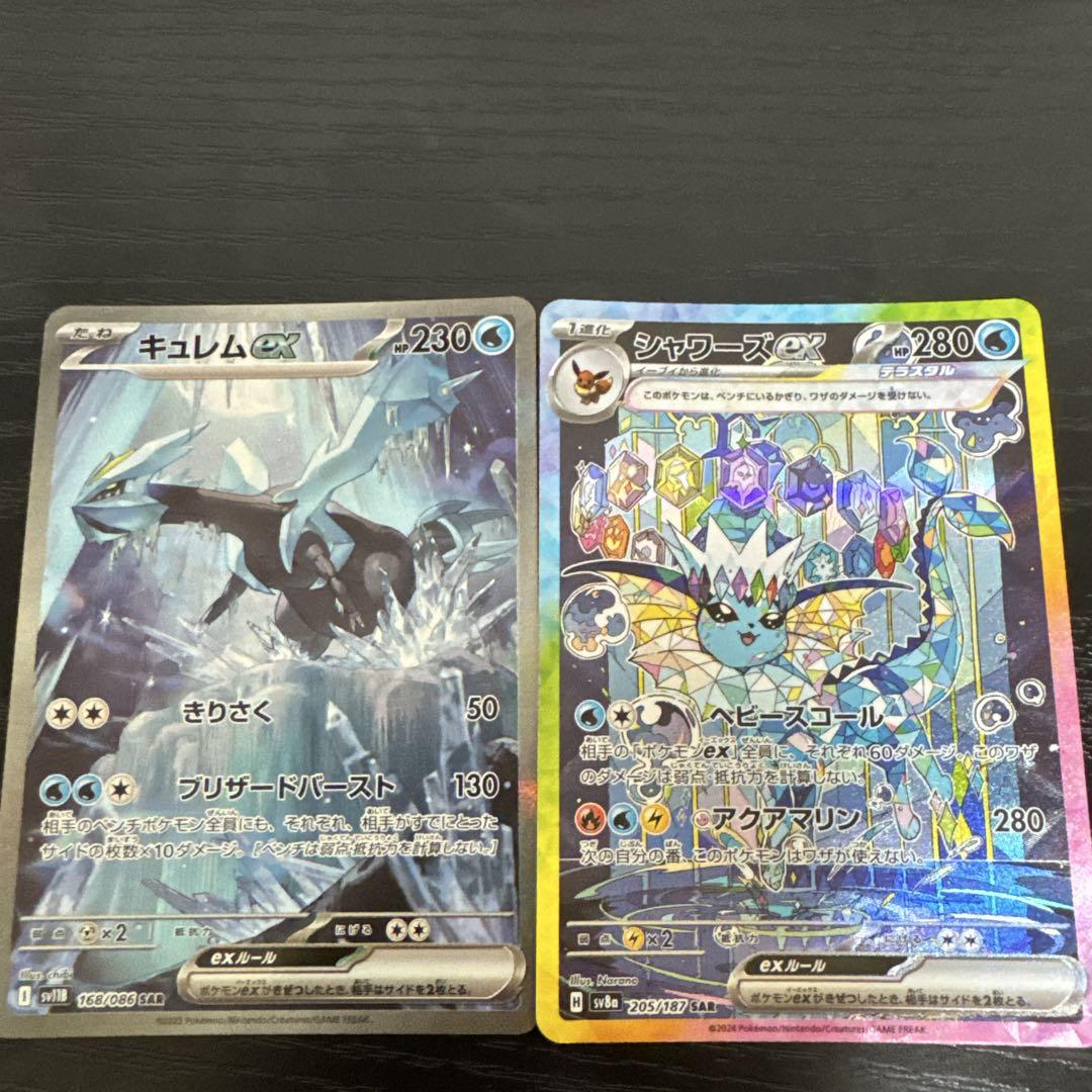 SAR SV8a 205/187 .SAR SV11B 168/086 セット