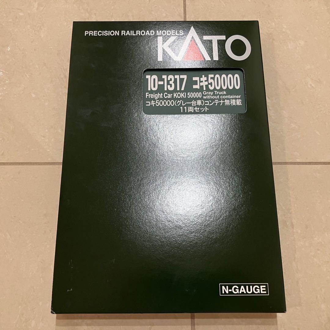 カトー 10-1317 コキ50000(グレー台車)コンテナ無積載 11両セット