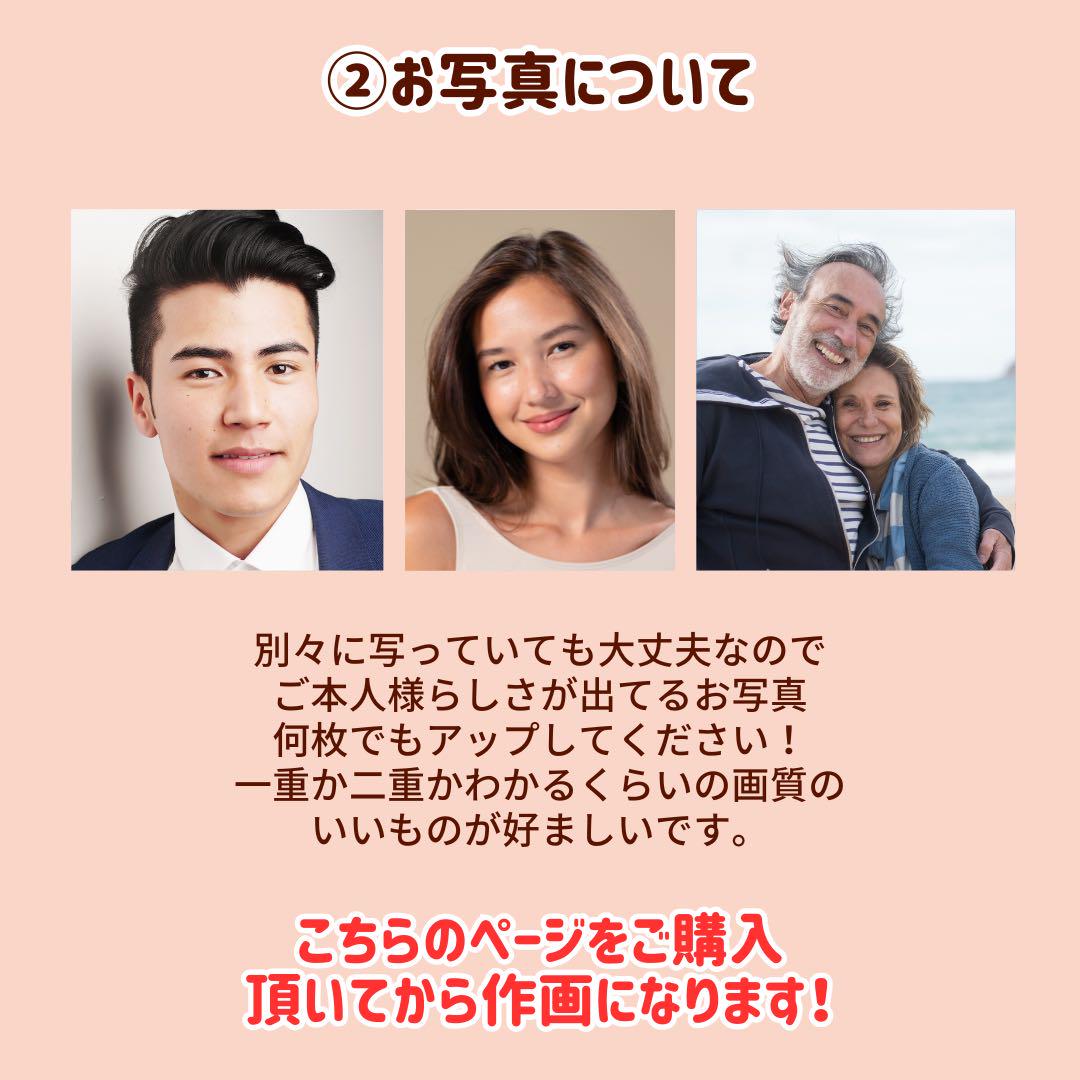 3名さま　A4サイズ【似顔絵オーダー】 5/17まで