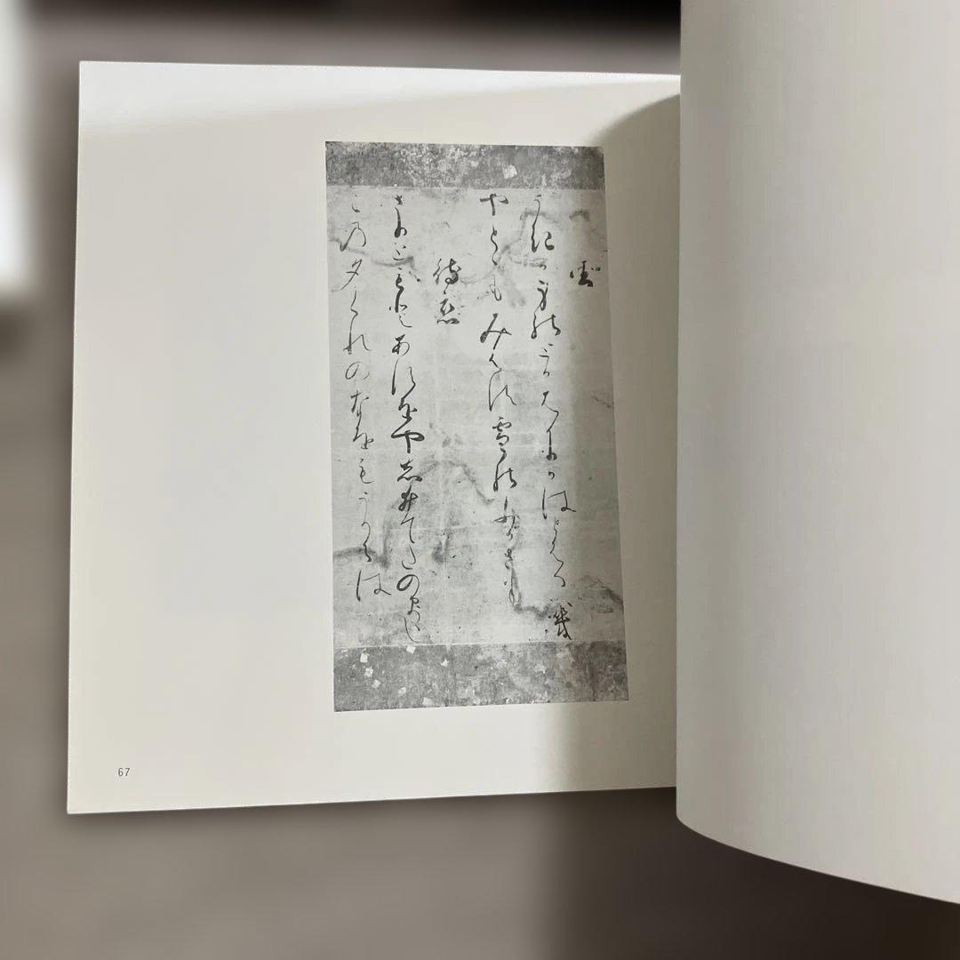 書道⑫ 2点 非売品 田中塊堂 記念出版 - メルカリ