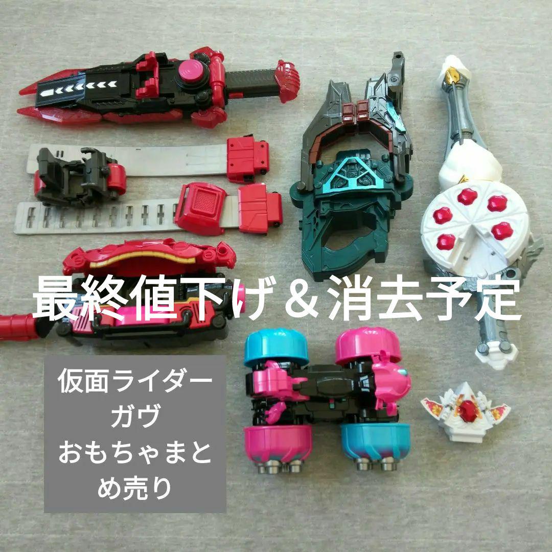 仮面ライダーガヴ DX変身ベルト、ヴァレンバスター、ホイッピア