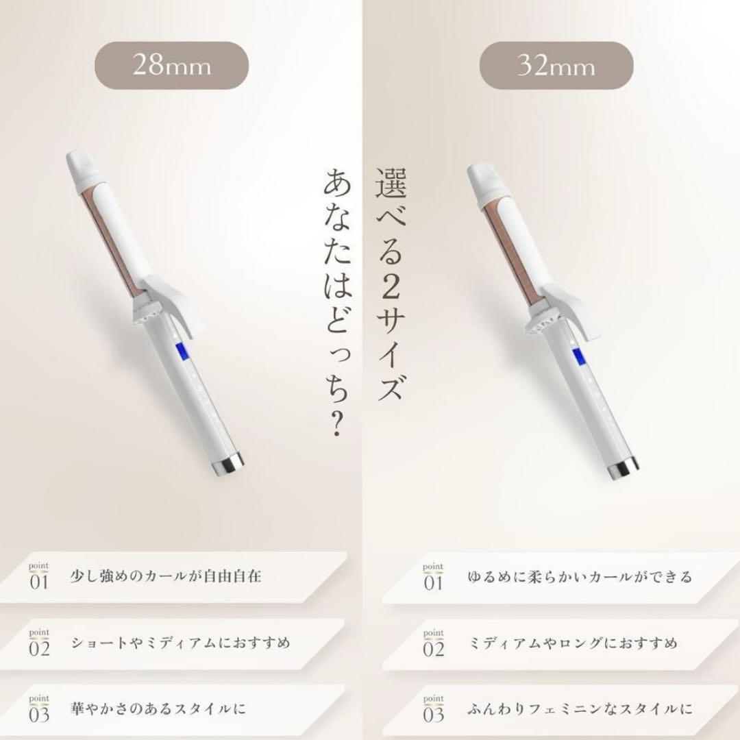 28mm カールアイロン