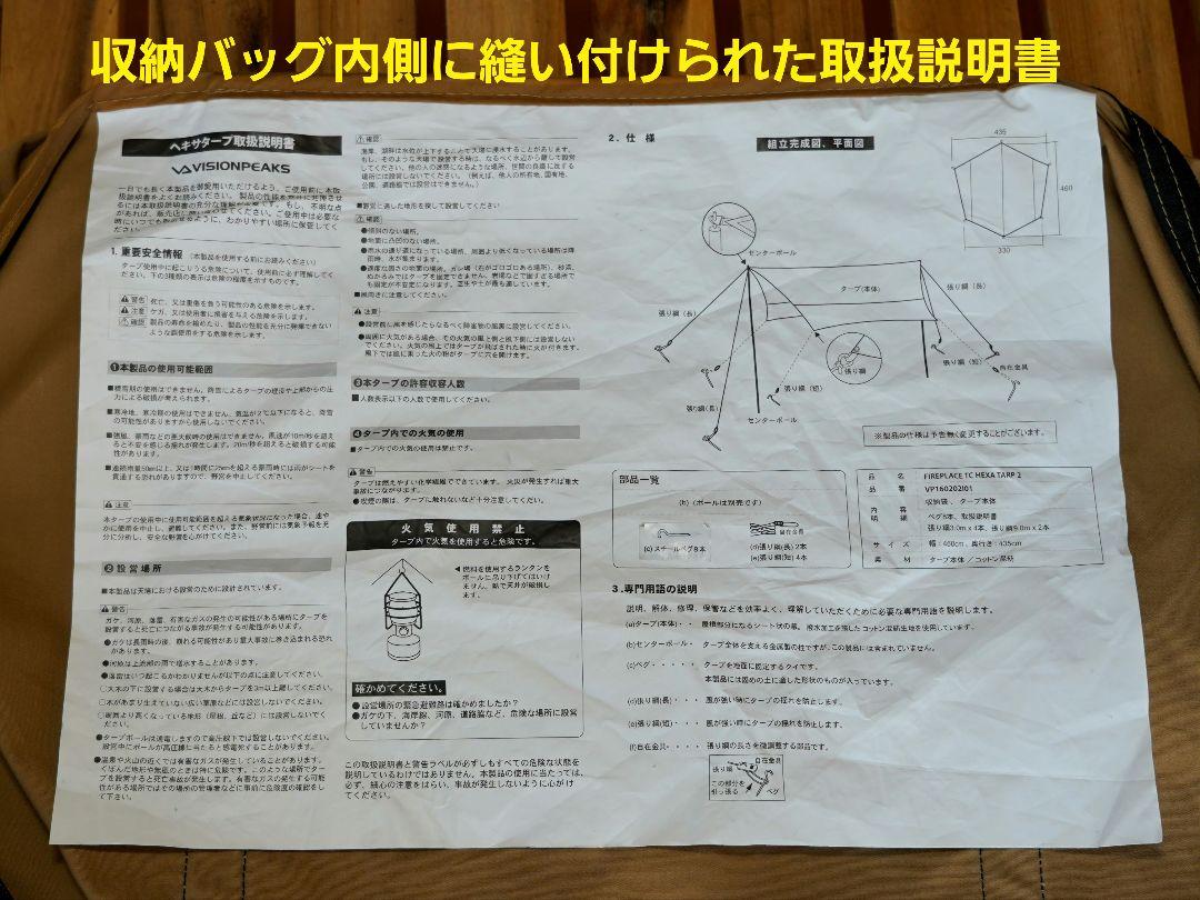 [visionpeaks] TC ヘキサタープ 460×435㎝ フルセット