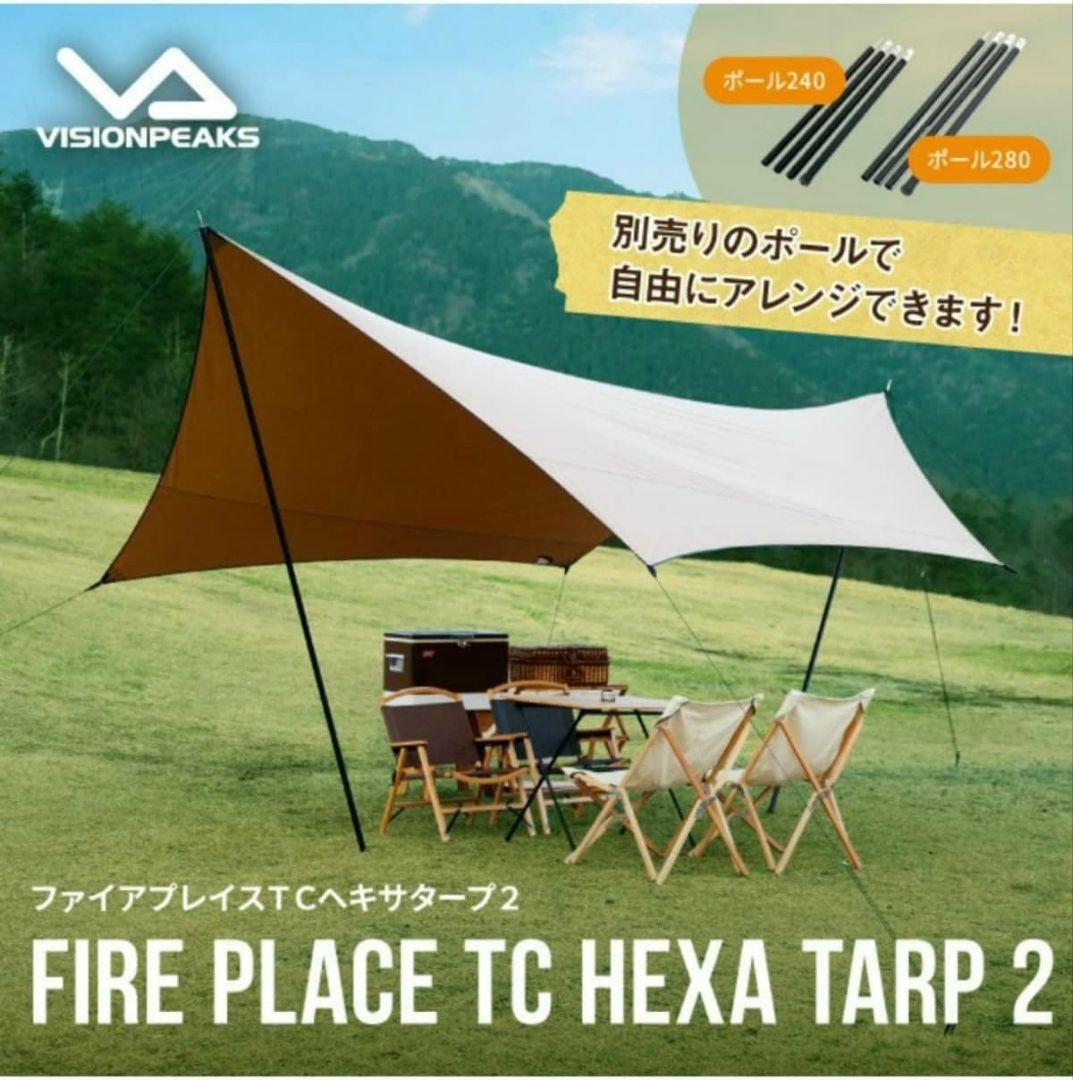 [visionpeaks] TC ヘキサタープ 460×435㎝ フルセット