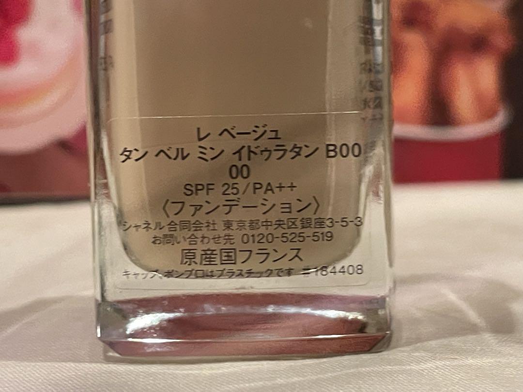 CHANEL レベージュタンベルミンイドゥラタンB00