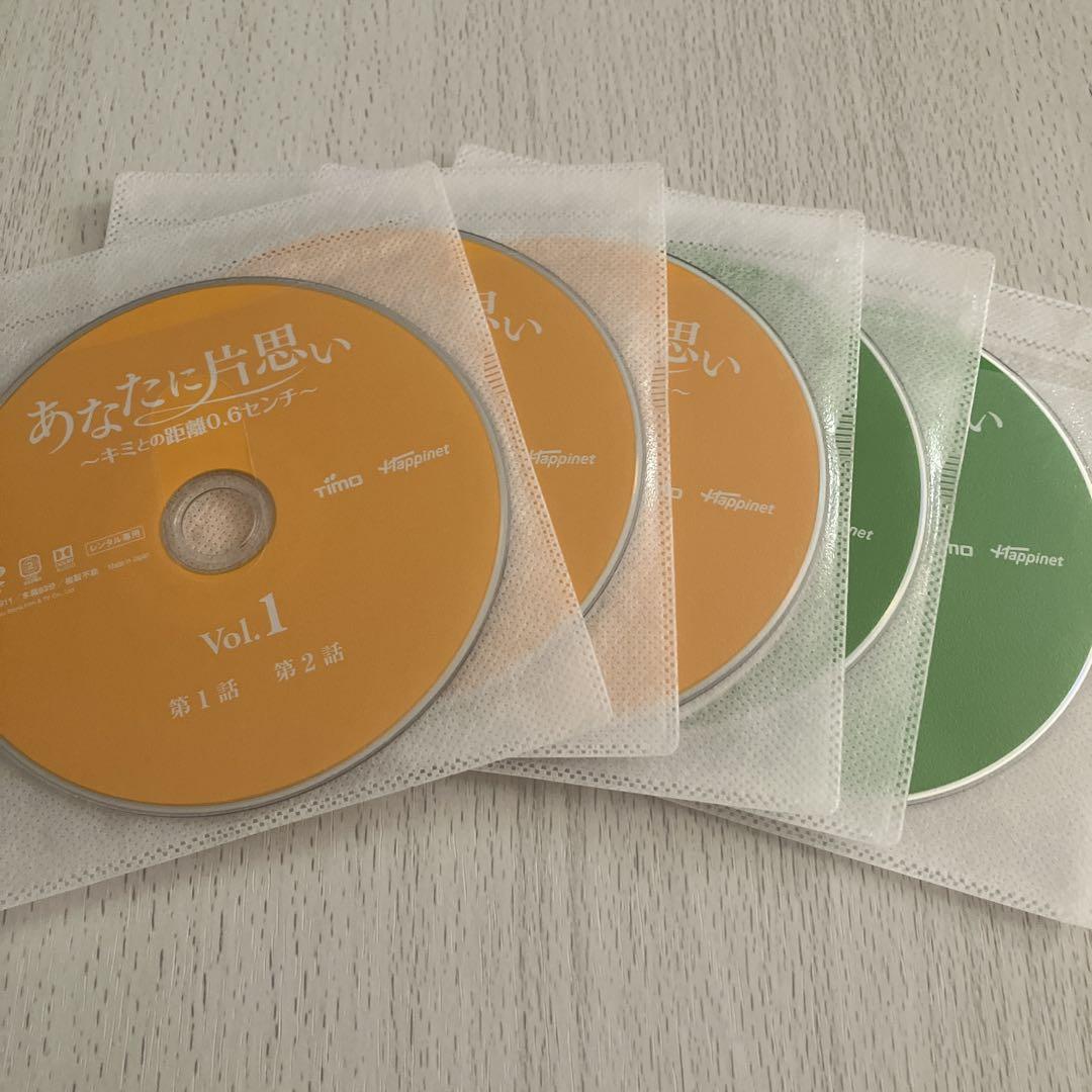 華流ドラマ＊あなたに片思い〜キミとの距離0.6センチ〜＊全巻